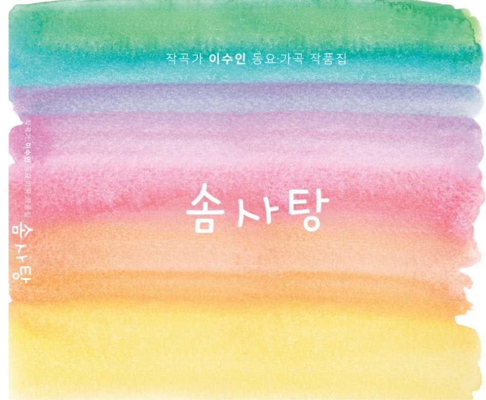 솜사탕